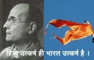 वीर सावरकर : हिन्दू वो है,जो भारत को अपनी पितृभूमि और अपनी पुण्यभूमि दोनो मानता है