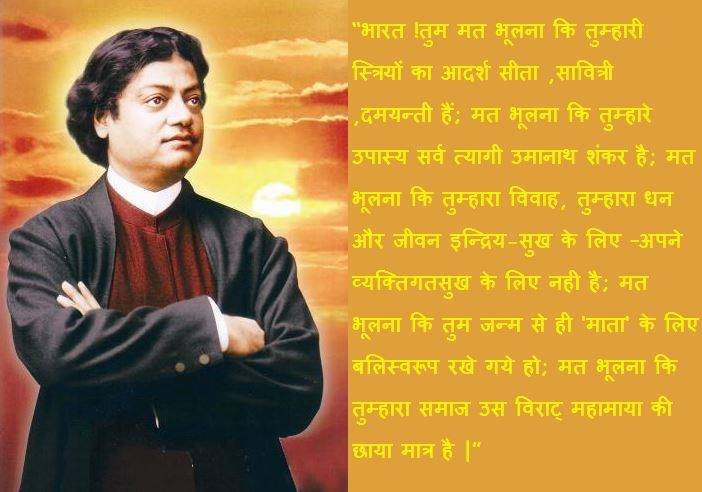 vivekanand