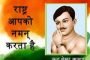 चंद्रशेखर आजाद जयंती पर विशेष