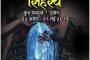 शुभ महाशिवरात्रि महाशिवविवाह के अवसर पर महाकाल भस्म श्रृंगार के दिव्य दर्शन