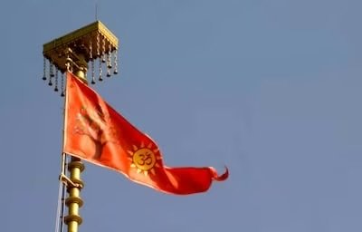 अयोध्या के श्रीराम मंदिर पर लहराया रामराज्य का भगवा धर्मध्वज