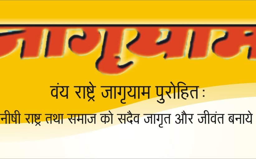 जागृयाम फाउंडेशन : Awakening Live & spiritual consciousness